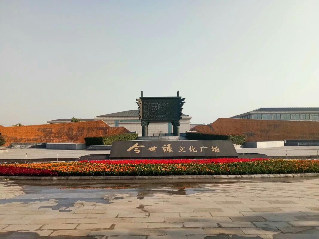 今世缘旅游景区2 今世缘旅游景区2