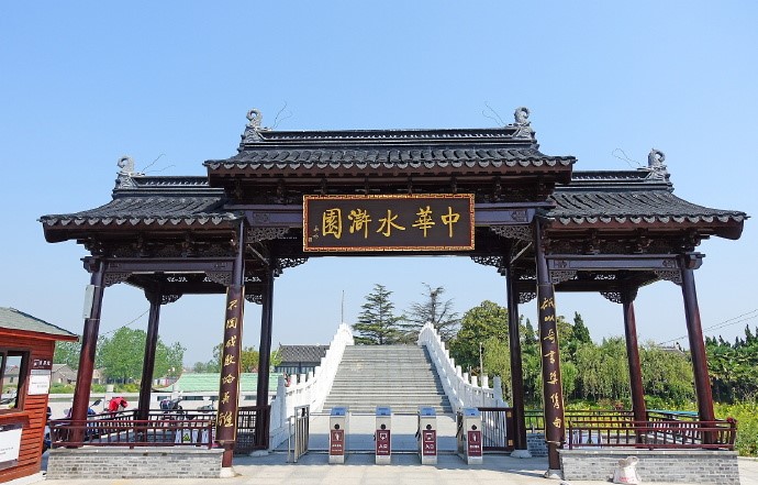 大丰中华水浒园2 大丰中华水浒园2